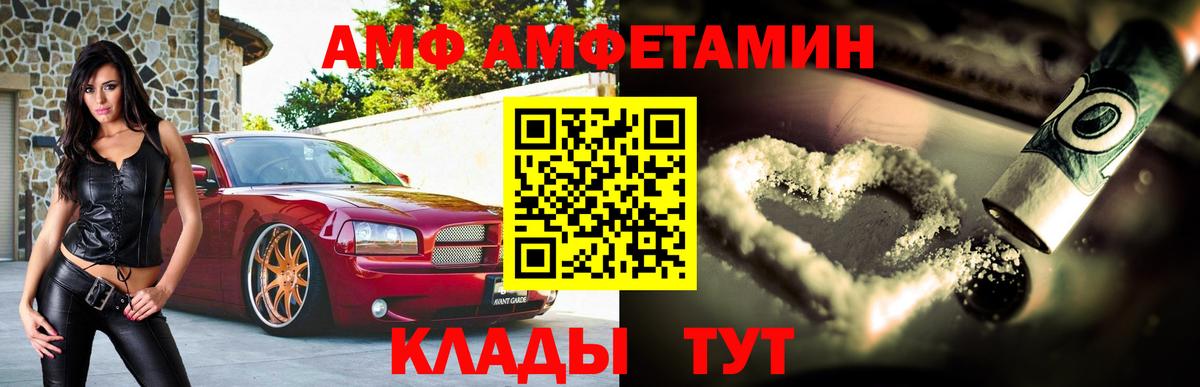 Amphetamine 98% Чусовой
