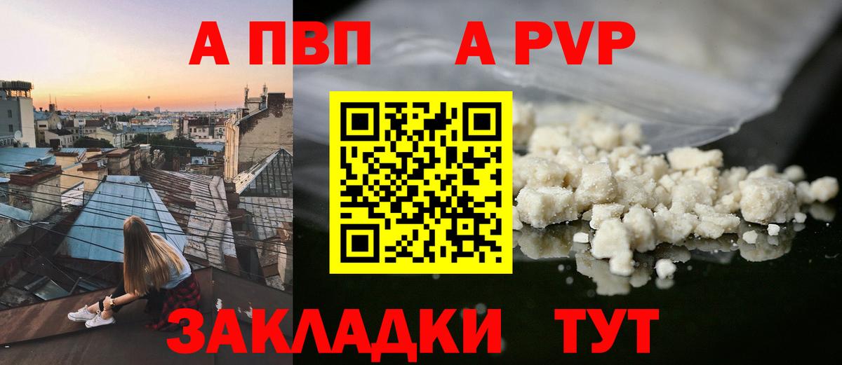 Alpha PVP СК Чусовой