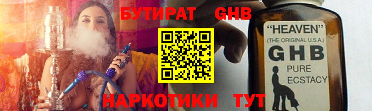Бутират  Вход с VPN  Чусовой  БУТИРАТ оксана 