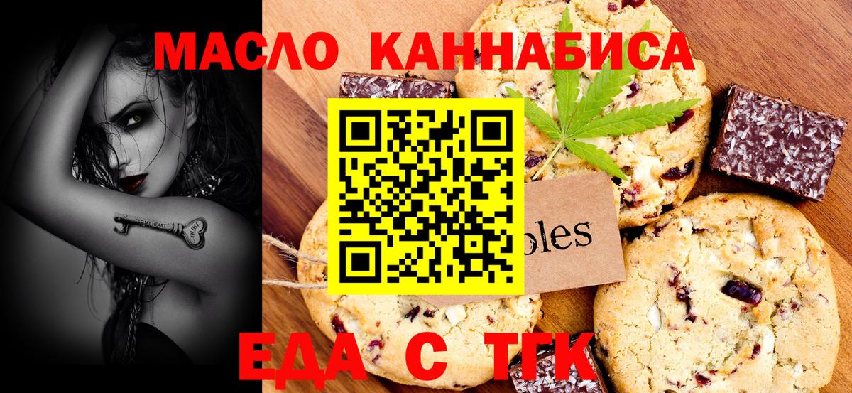 Cannafood марихуана  Вход с VPN  Чусовой 