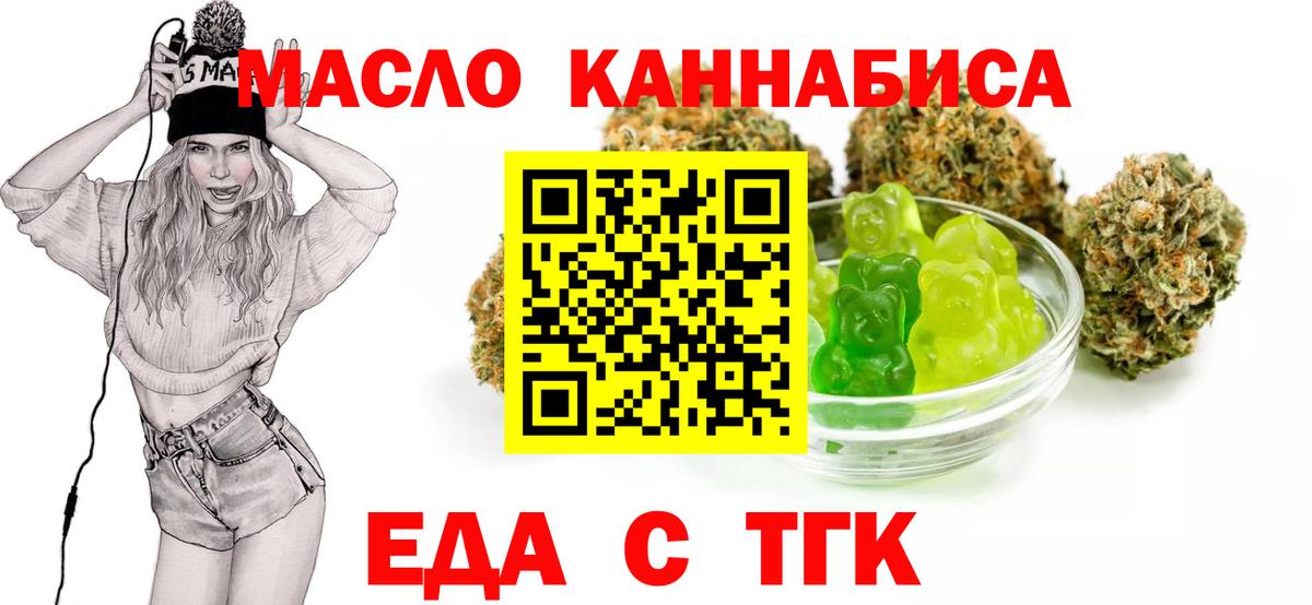 Canna-Cookies конопля Чусовой