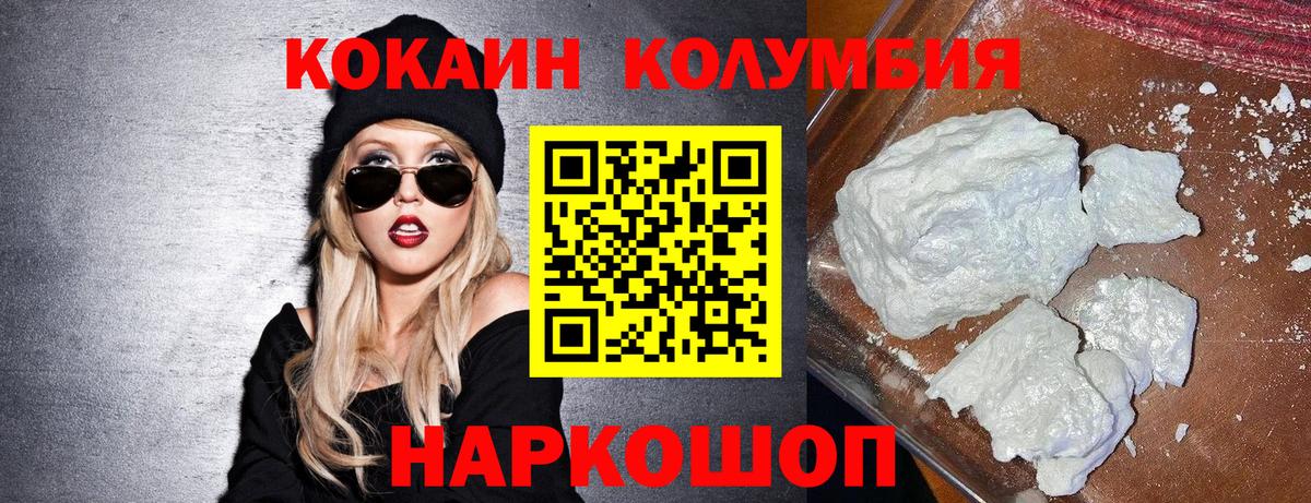 COCAIN FishScale  КОКАИН 99%  Чусовой  COCAIN  Вход с VPN 