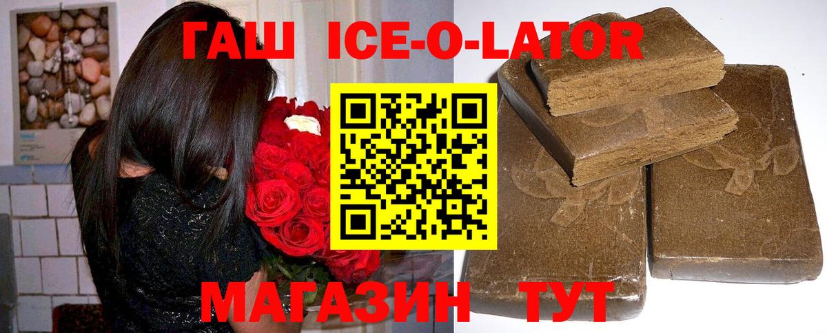 ГАШ гашик Чусовой