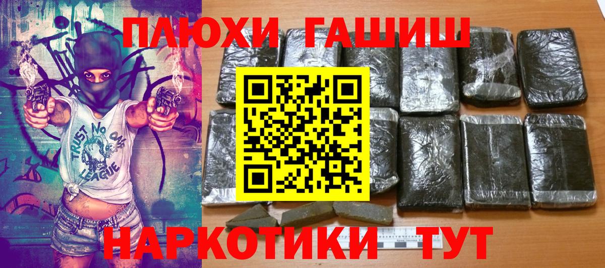 Гашиш Чусовой