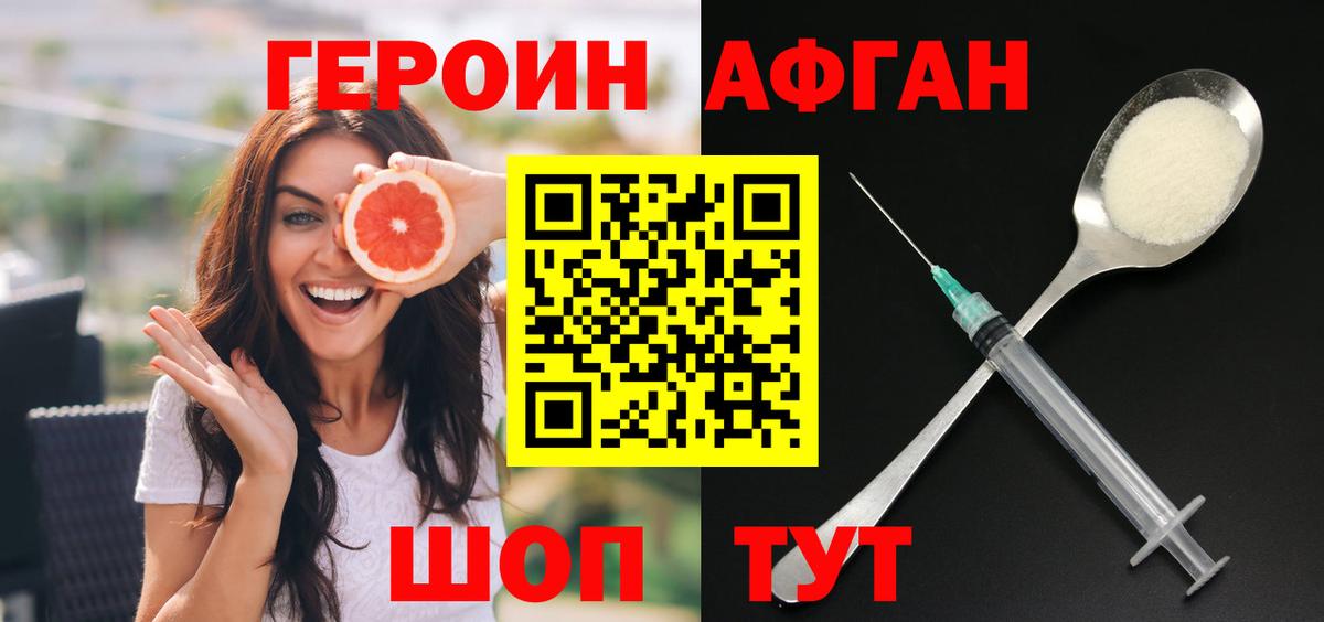 Героин герыч Чусовой