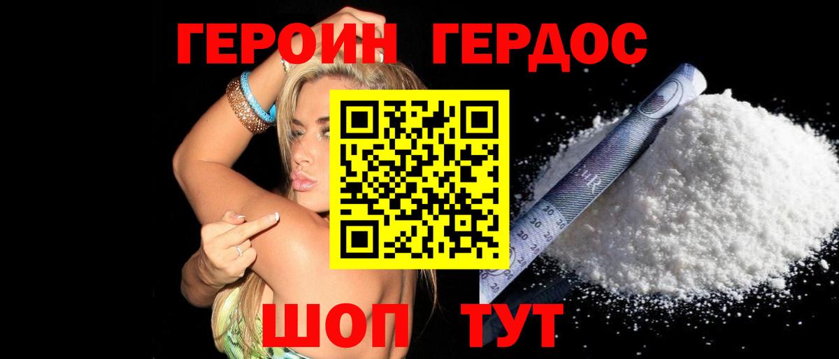 Чусовой  Героин  Вход с VPN  Героин гречка 