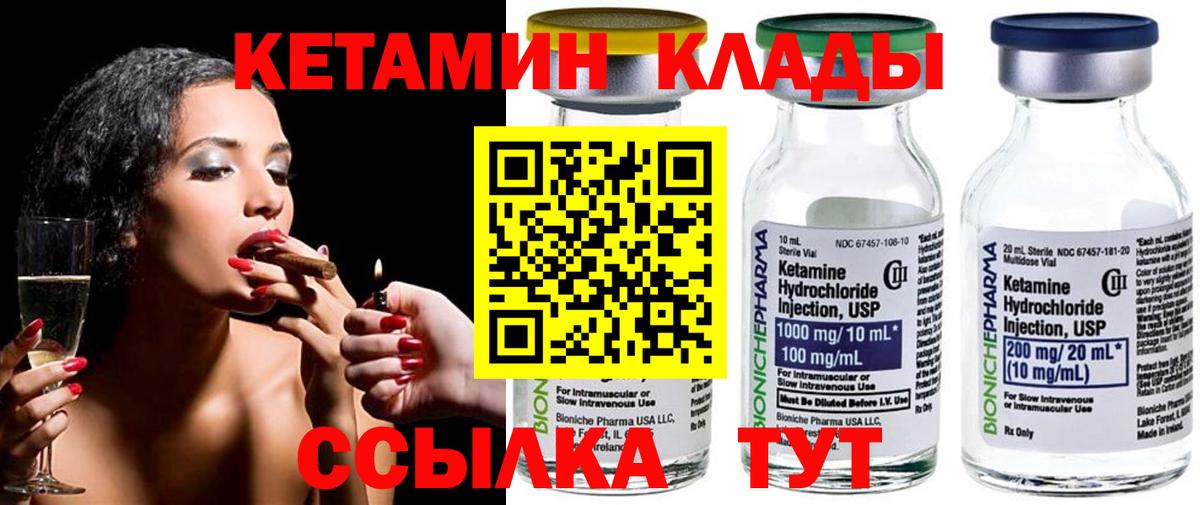 КЕТАМИН ketamine  Вход с VPN  Кетамин ketamine  Чусовой 