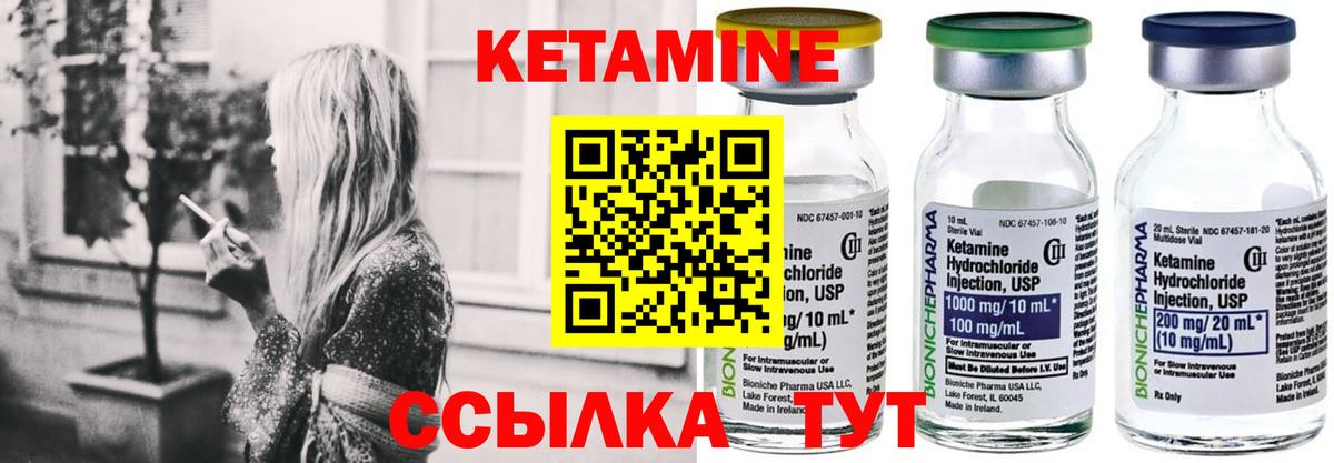 КЕТАМИН ketamine Чусовой