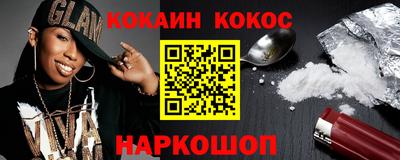 кристаллы Новодвинск