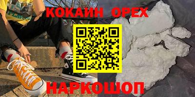 кристаллы Новодвинск