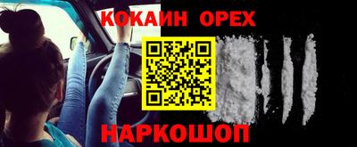 кристаллы Новодвинск