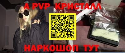 кристаллы Новодвинск