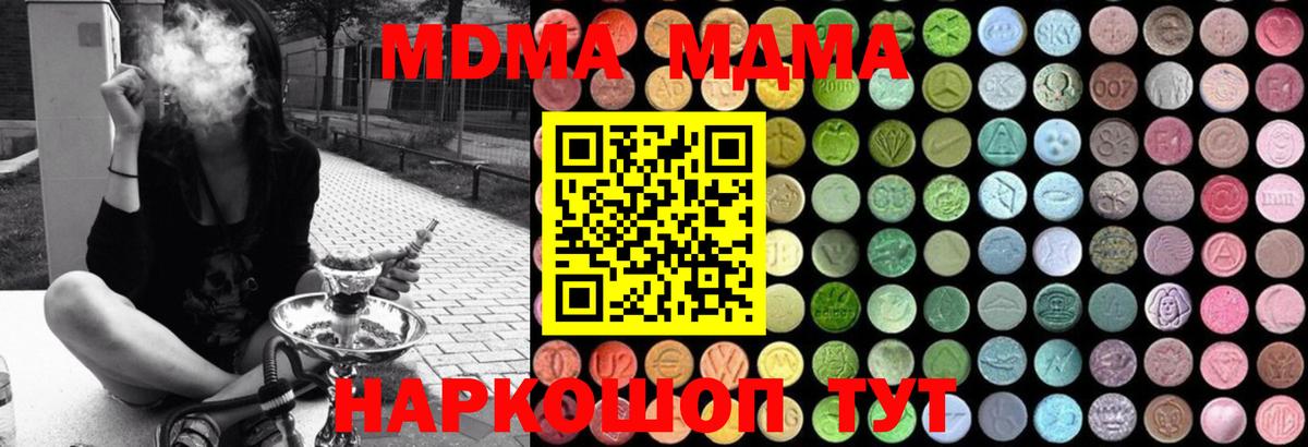 МДМА crystal  MDMA crystal  Чусовой  Вход с VPN 