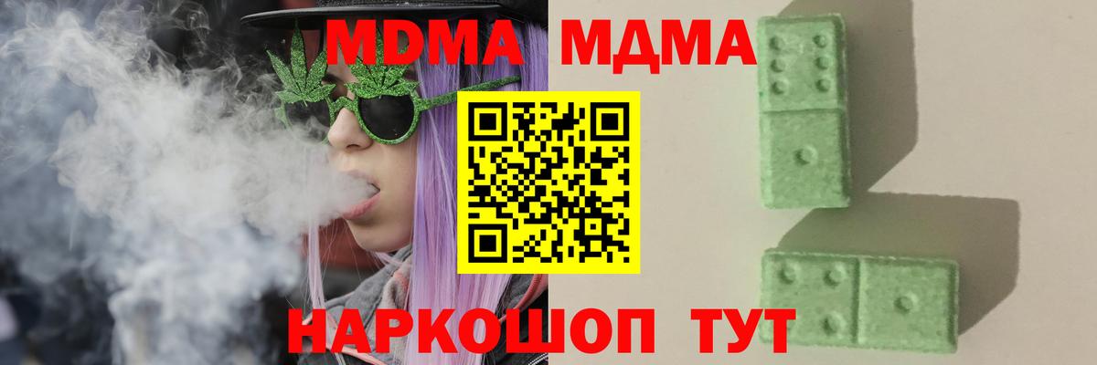 МДМА Molly Чусовой