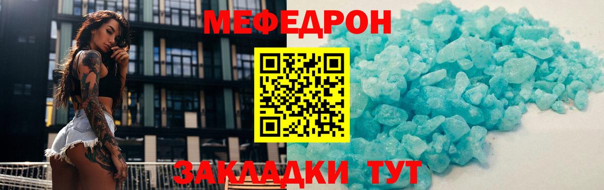 МЕФ мука Чусовой