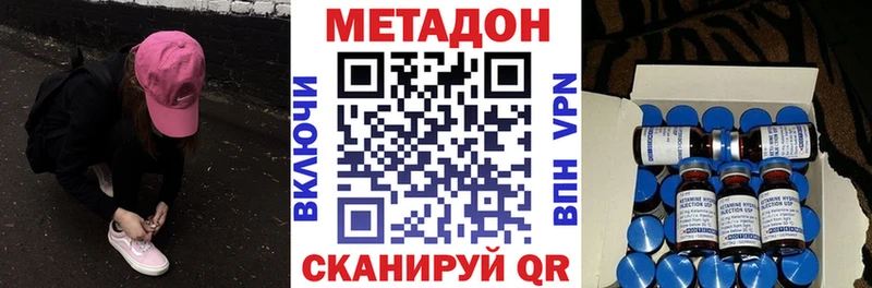 Метадон мёд  Чусовой 