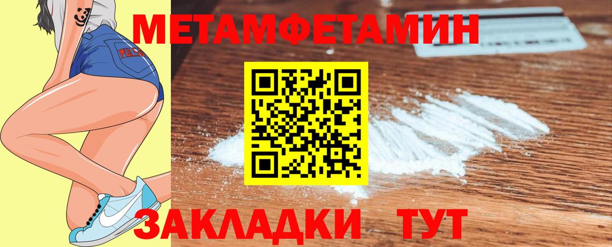 МЕТАМФЕТАМИН Декстрометамфетамин 99.9% Чусовой
