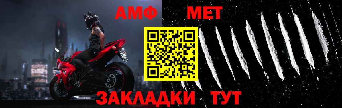 Чусовой  МЕТАМФЕТАМИН  Вход с VPN  Первитин витя 
