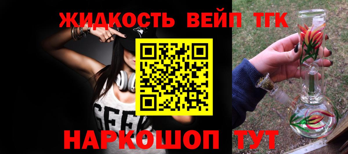 Чусовой  Дистиллят ТГК вейп с тгк  Вход с VPN 